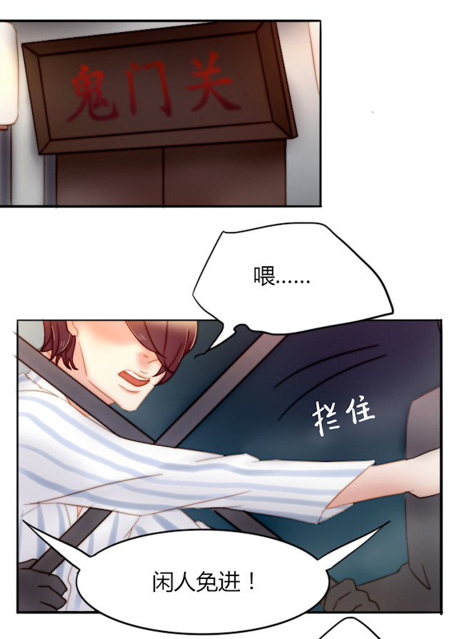 渣渣的日用漫画,第13话2图