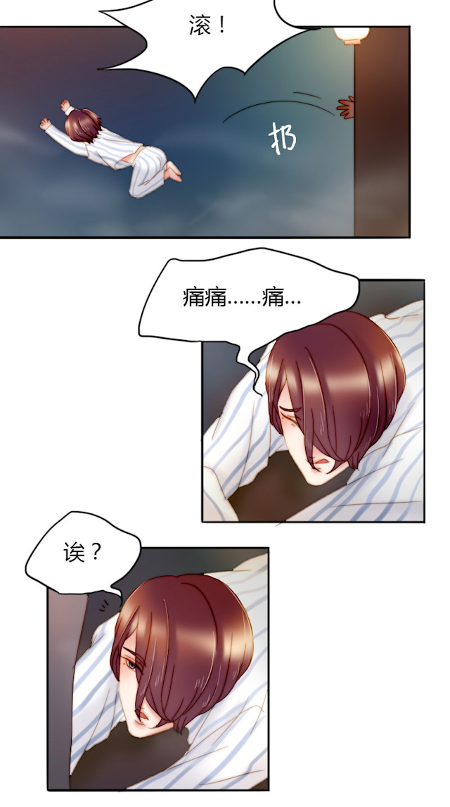 渣渣的日用漫画,第13话4图