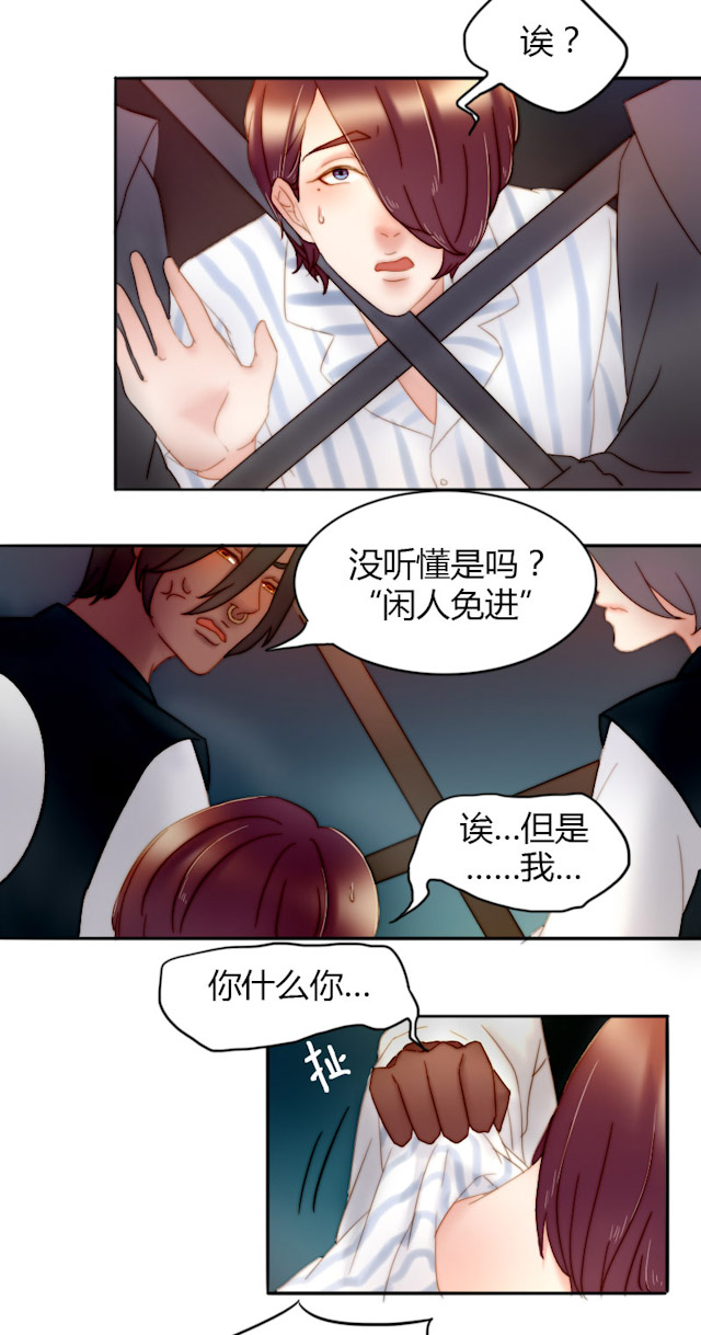 渣渣的日用漫画,第13话3图