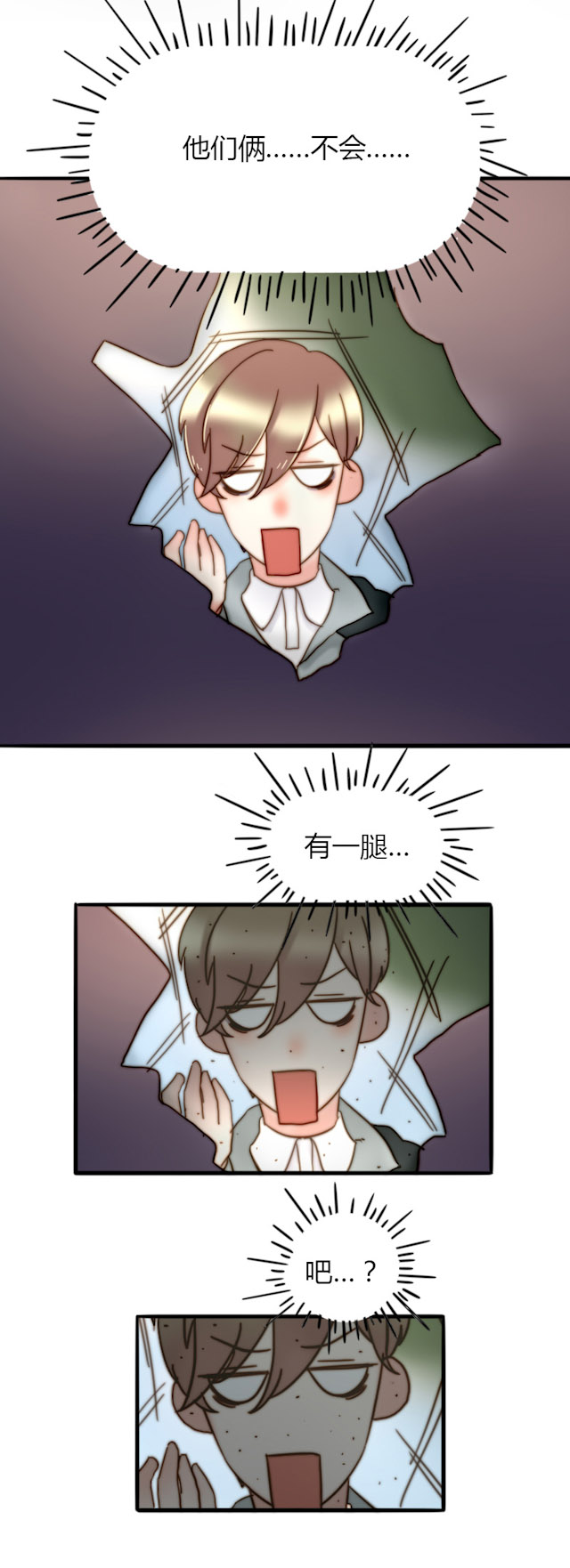 渣渣龟的天敌是什么漫画,第23话4图