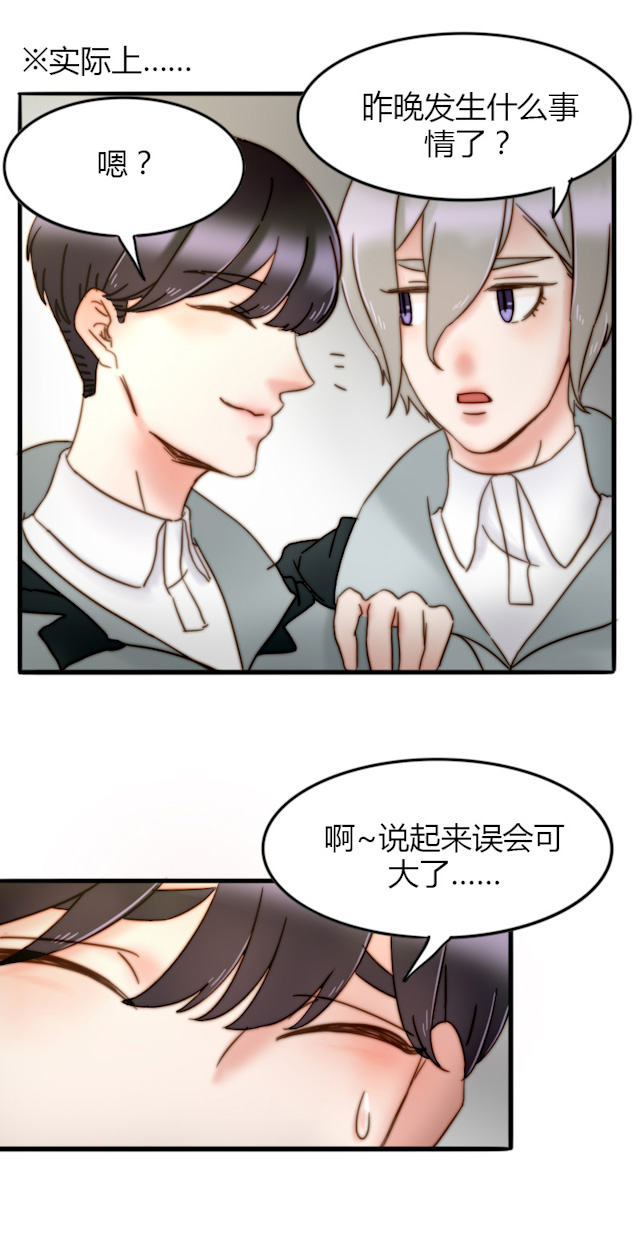 渣渣龟的天敌是什么漫画,第23话5图