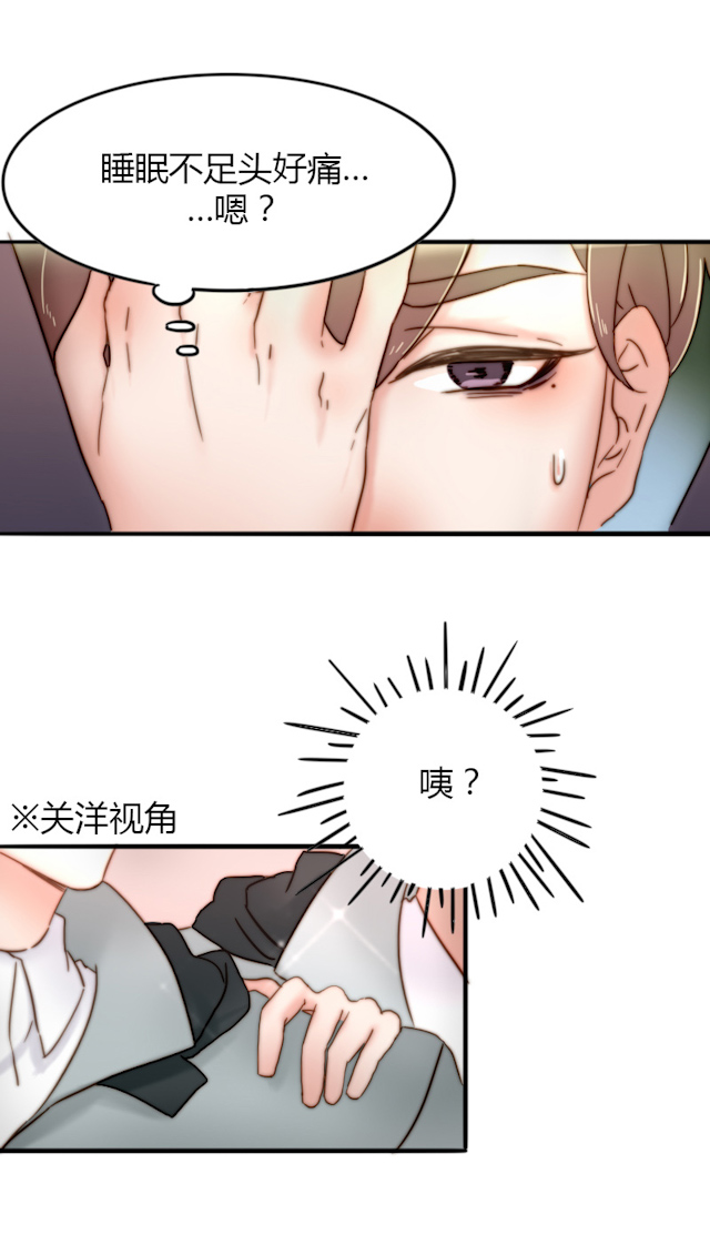 渣渣龟的天敌是什么漫画,第23话2图