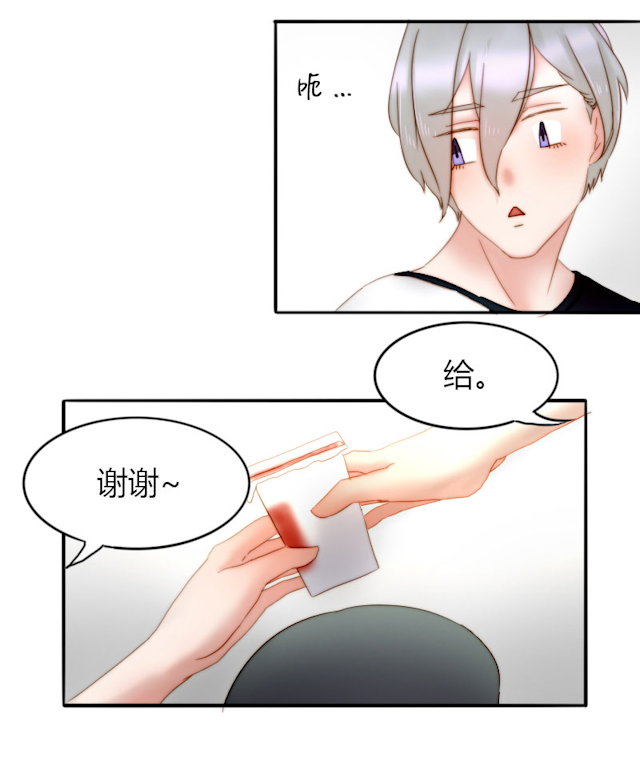 渣渣的反义词是什么漫画,第8话4图