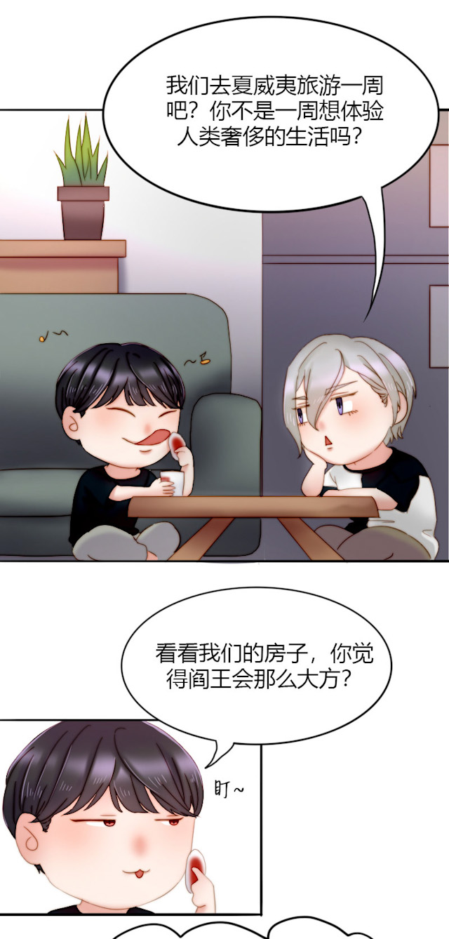 渣渣的反义词是什么漫画,第8话5图