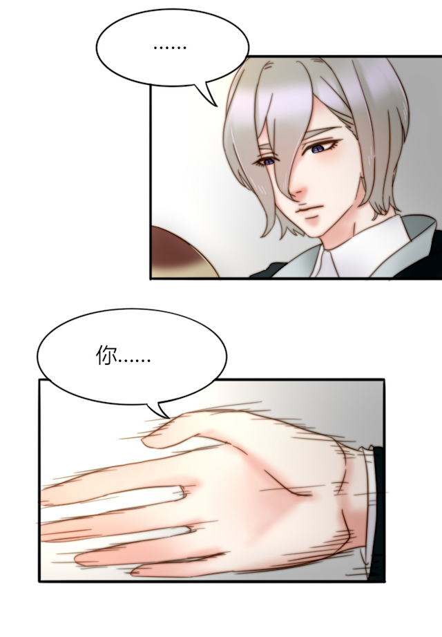 渣渣的较量漫画,第21话4图