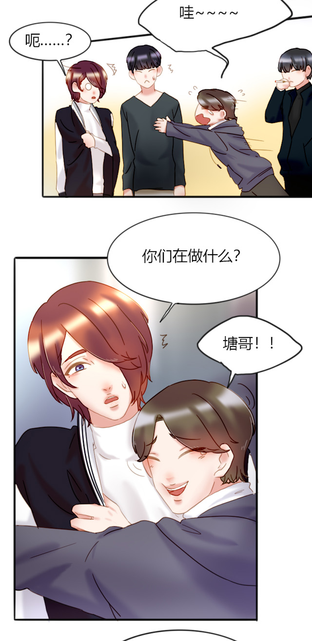 渣女克星漫画,第36话3图