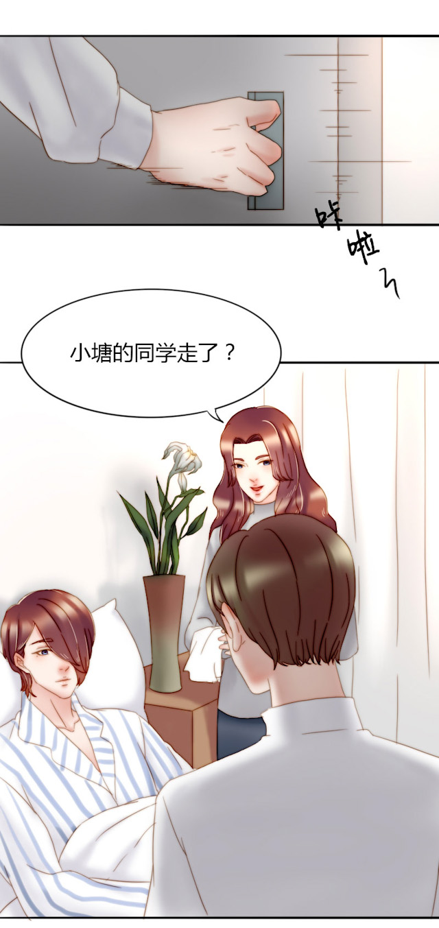 渣渣的英语怎么说漫画,第16话5图