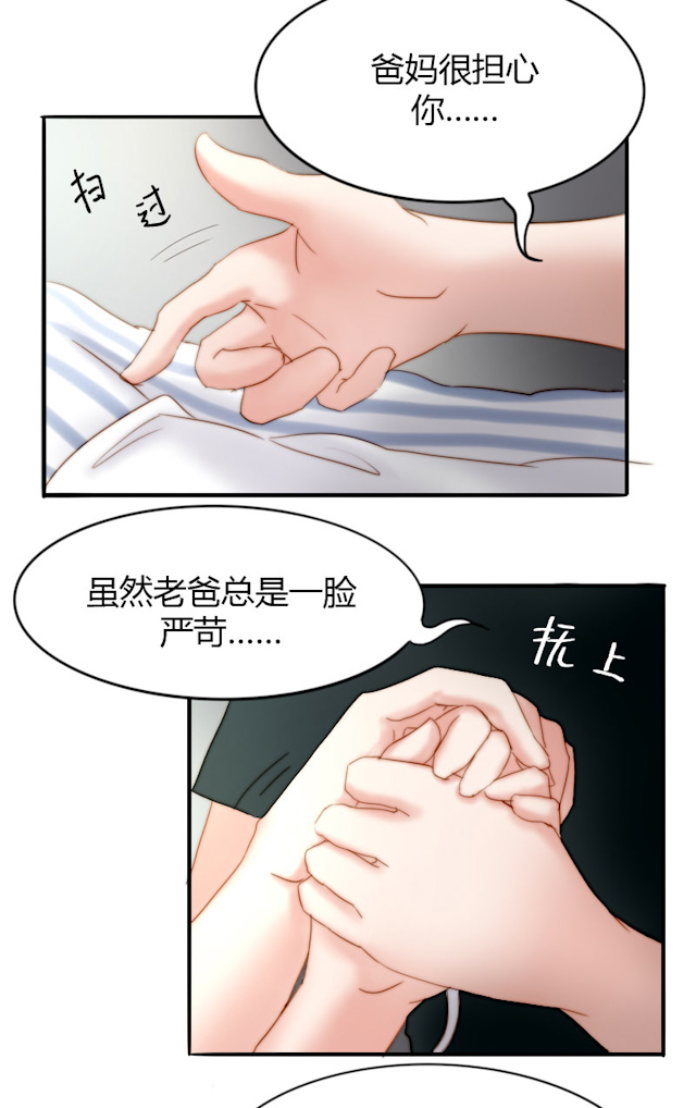 渣渣的女生头像漫画,第10话5图