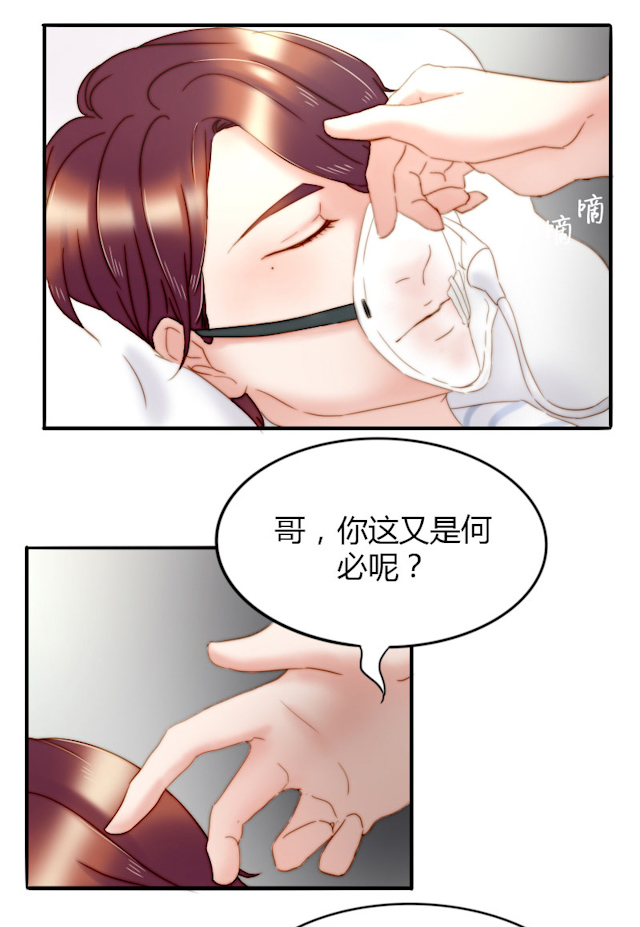渣渣的女生头像漫画,第10话4图