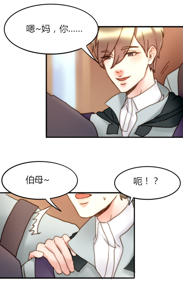 渣渣龟的天敌是什么漫画,第24话4图