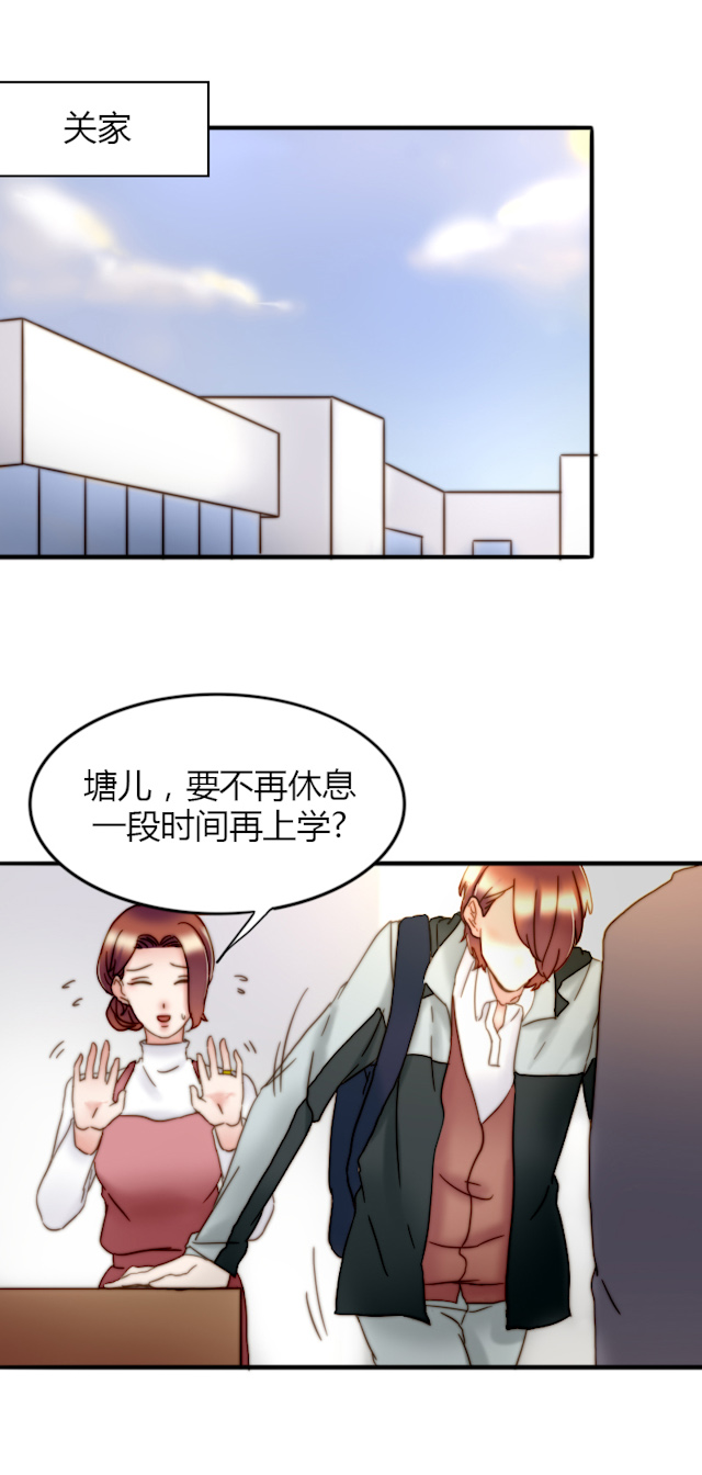 渣渣龟的天敌是什么漫画,第24话2图