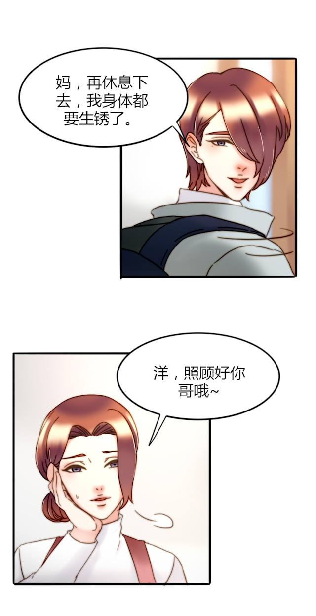 渣渣龟的天敌是什么漫画,第24话3图