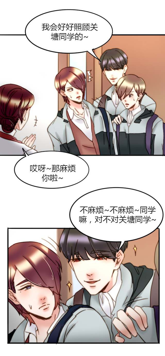 渣渣龟的天敌是什么漫画,第24话5图