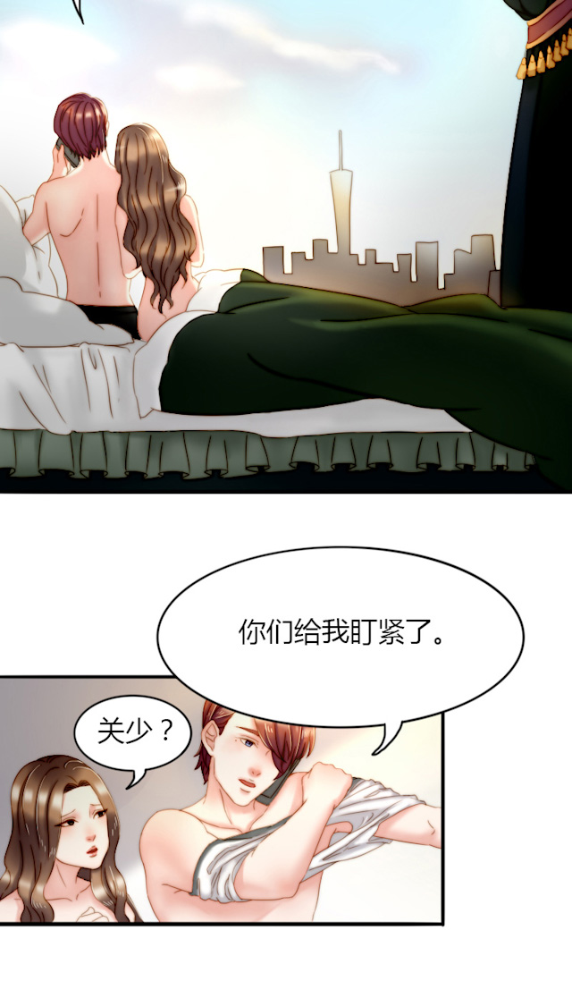 渣渣的生存漫画,第6话4图