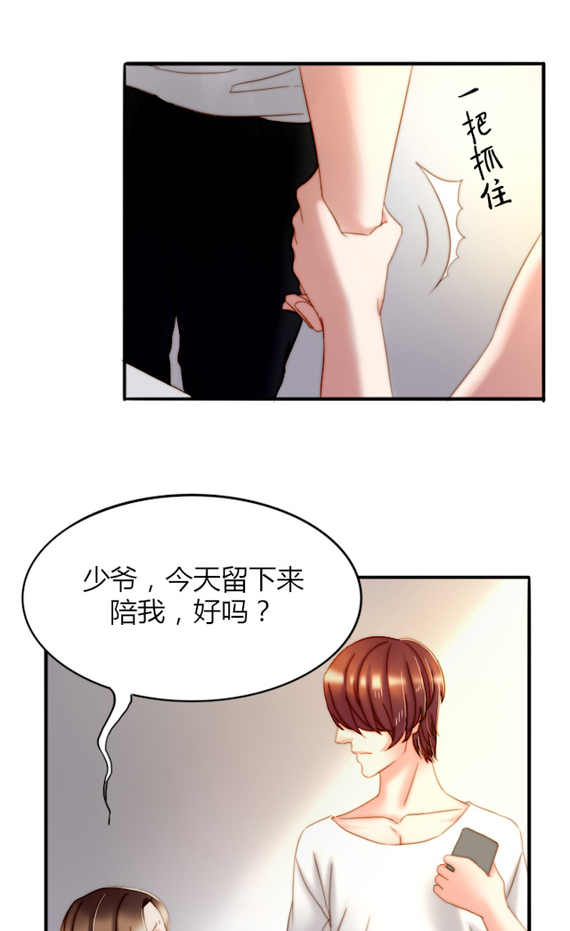 渣渣的生存漫画,第6话5图