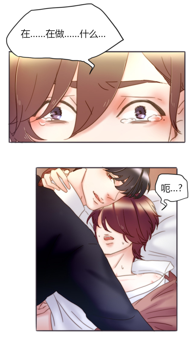 渣渣漫画,第31话5图