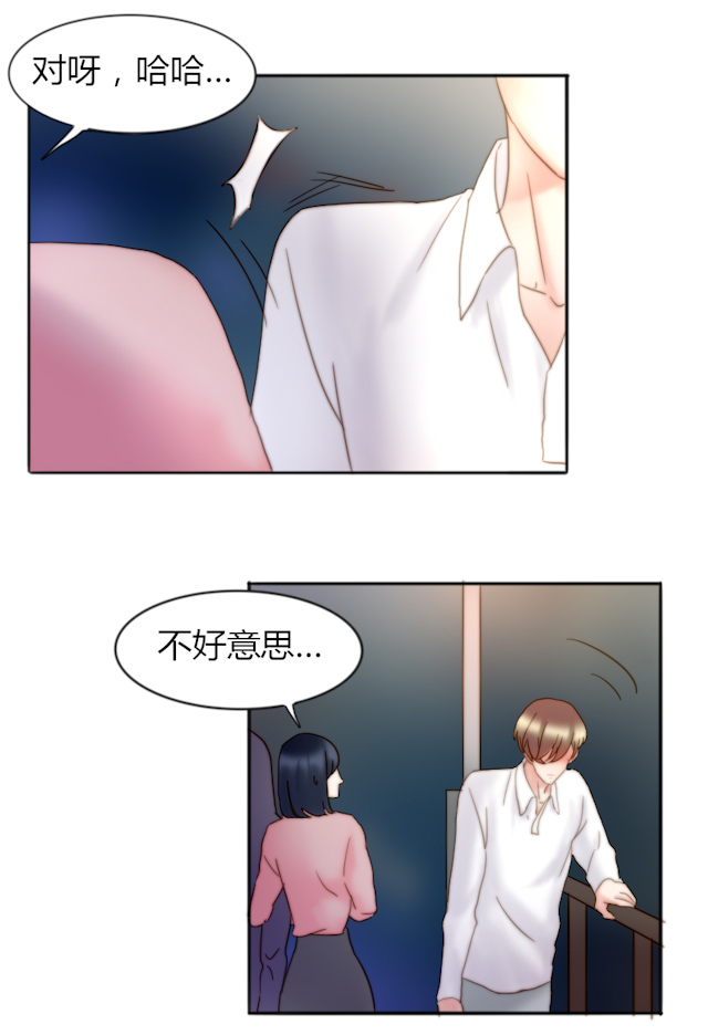 渣渣的表情包视频漫画,第32话3图