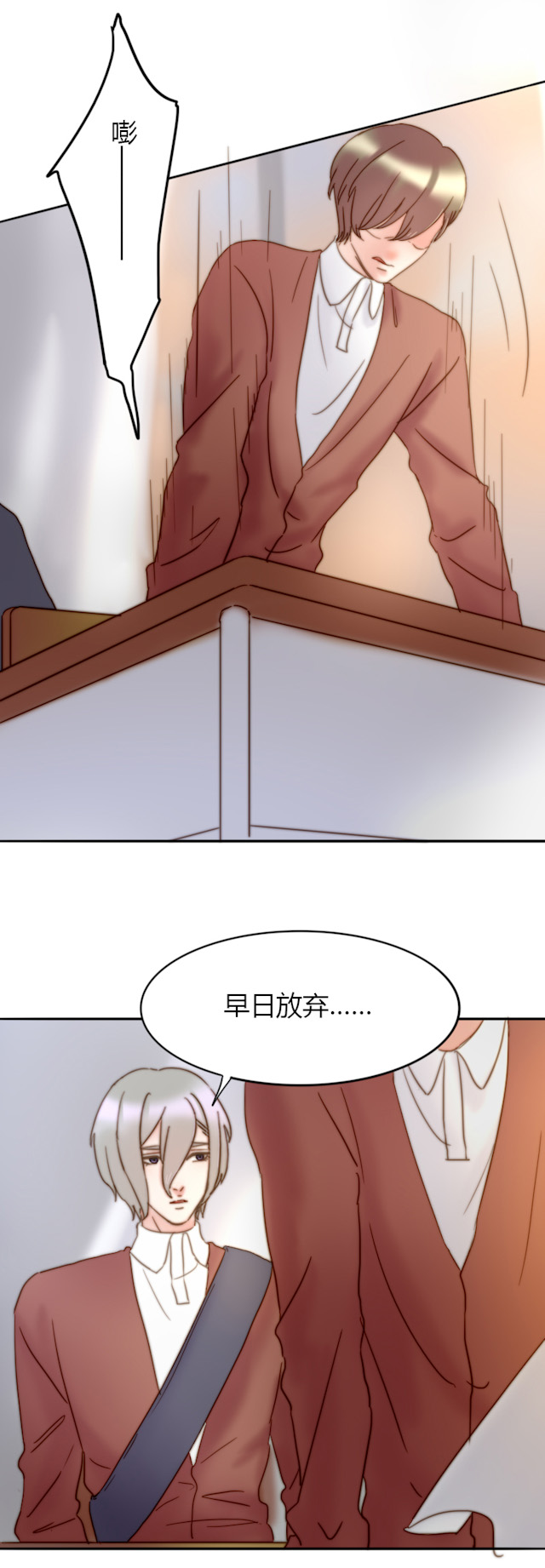 渣渣的克星漫画在哪看漫画,第28话2图