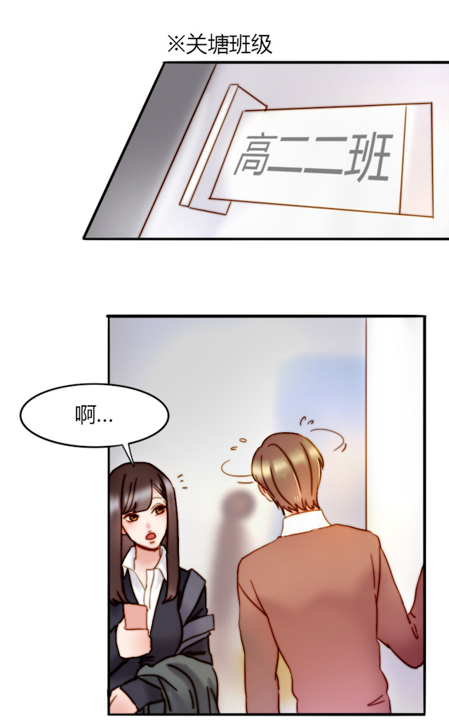 渣渣的糯米丸漫画,第27话4图