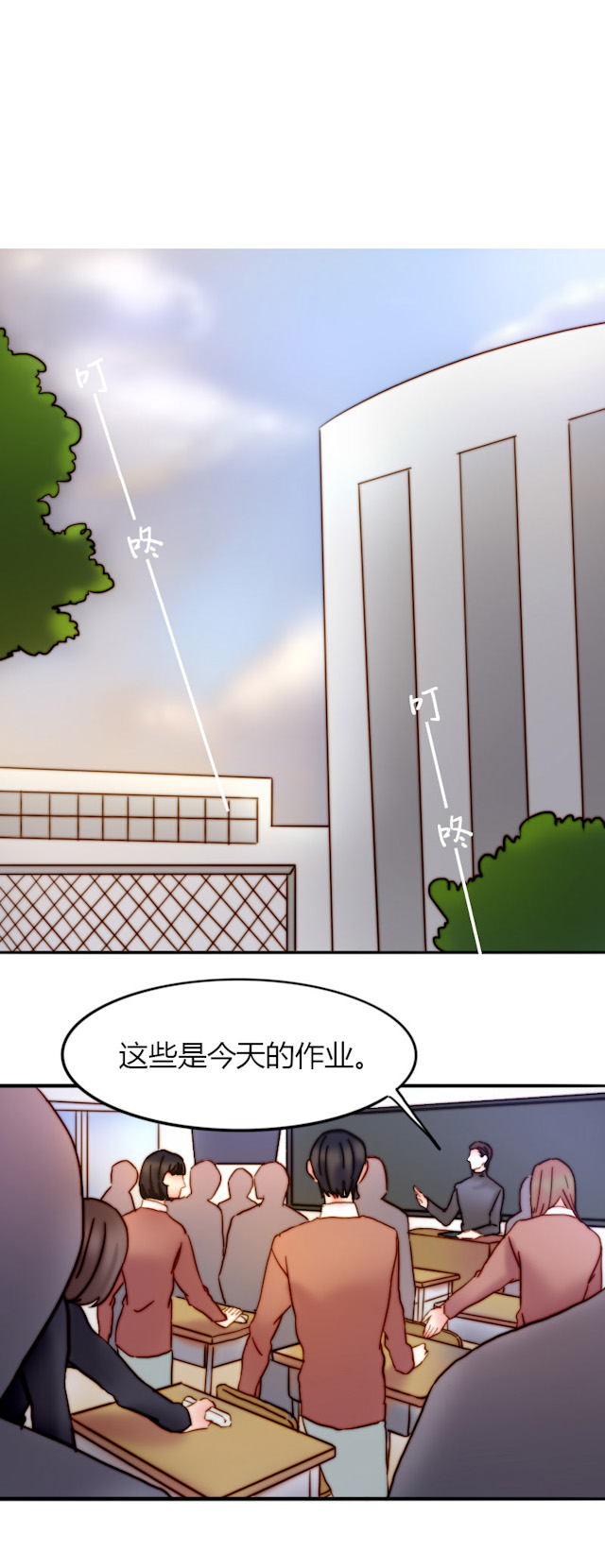 渣渣的糯米丸漫画,第27话2图