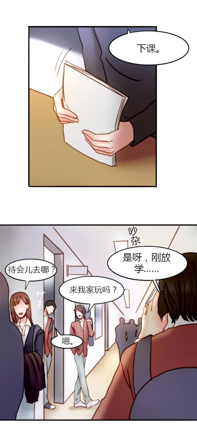 渣渣的糯米丸漫画,第27话3图
