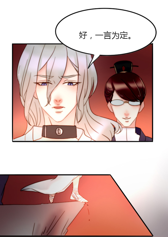 渣渣的克星42完整漫画百度云漫画,第19话5图