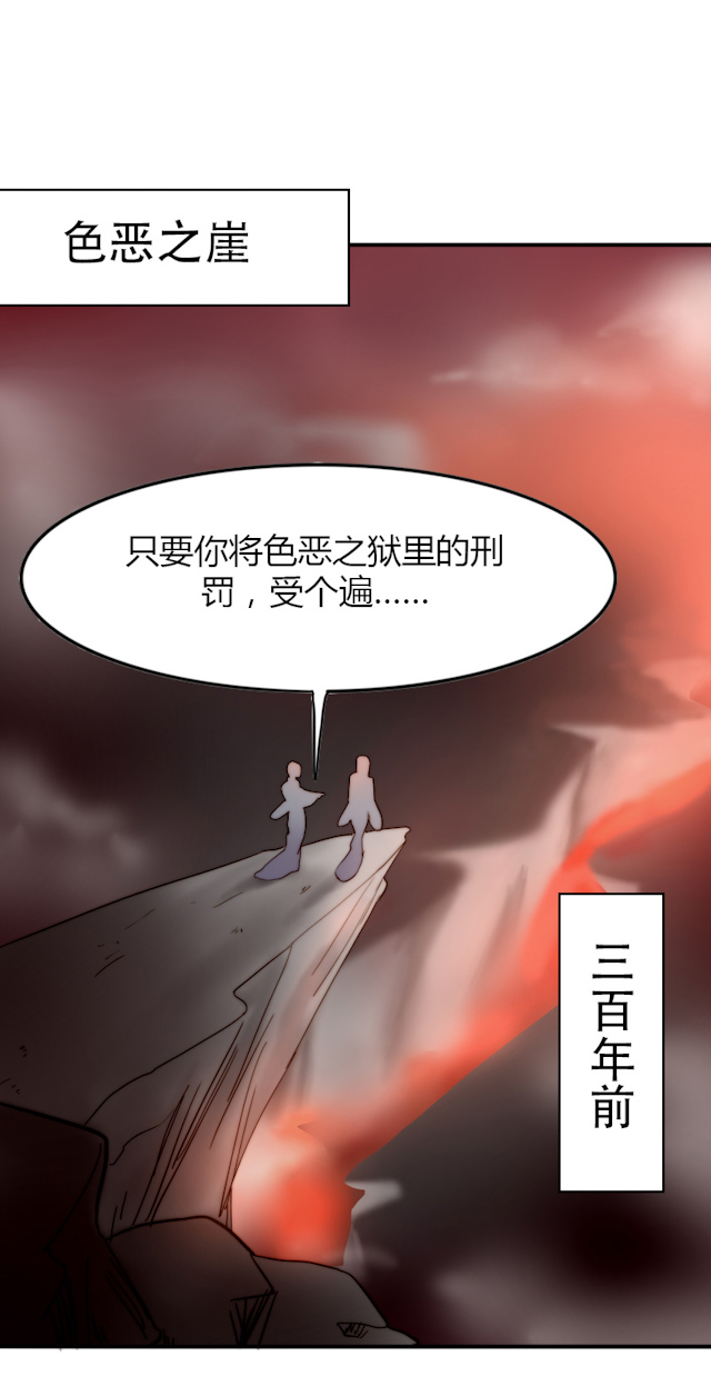 渣渣的克星42完整漫画百度云漫画,第19话2图