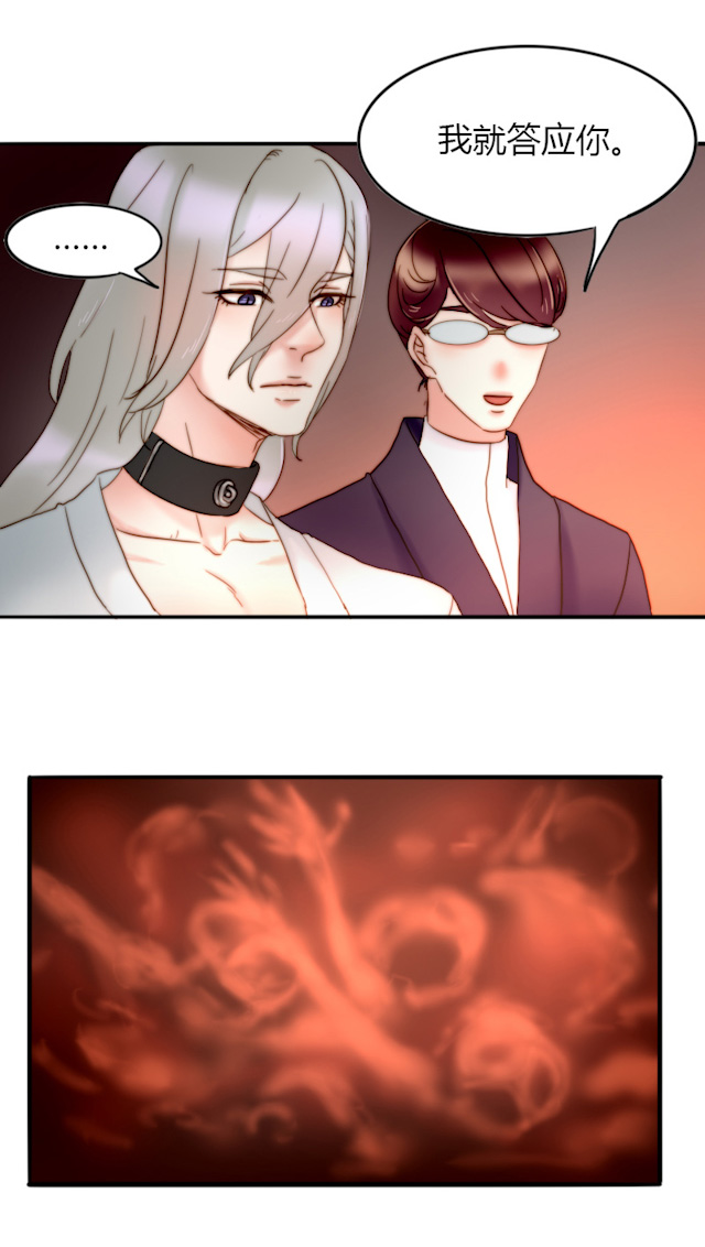 渣渣的克星42完整漫画百度云漫画,第19话3图