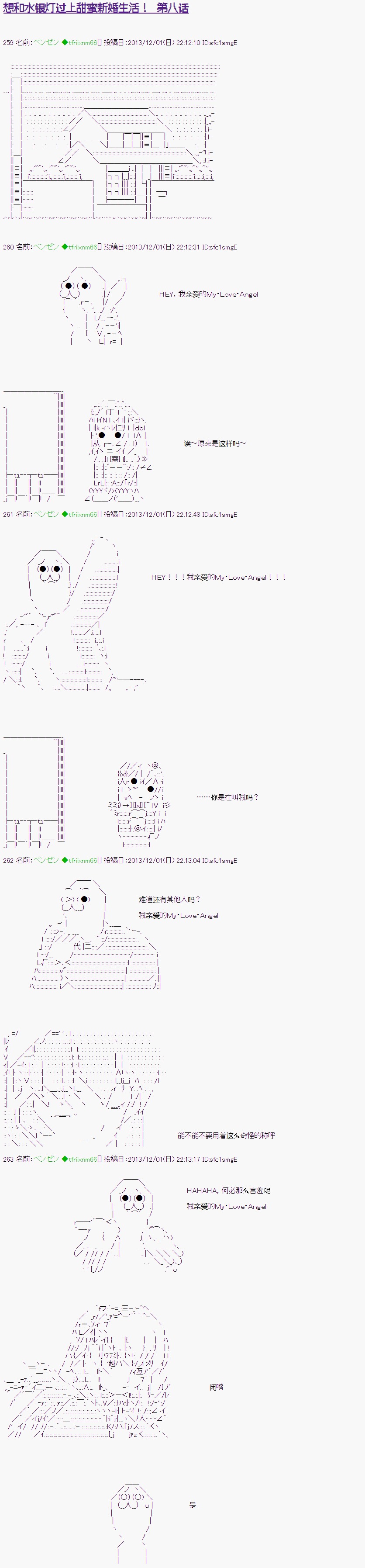 水银灯泡和普通的灯泡有什么区别漫画,第8话1图