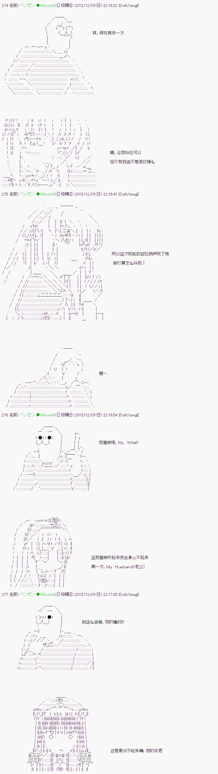 水银灯泡和普通的灯泡有什么区别漫画,第8话4图
