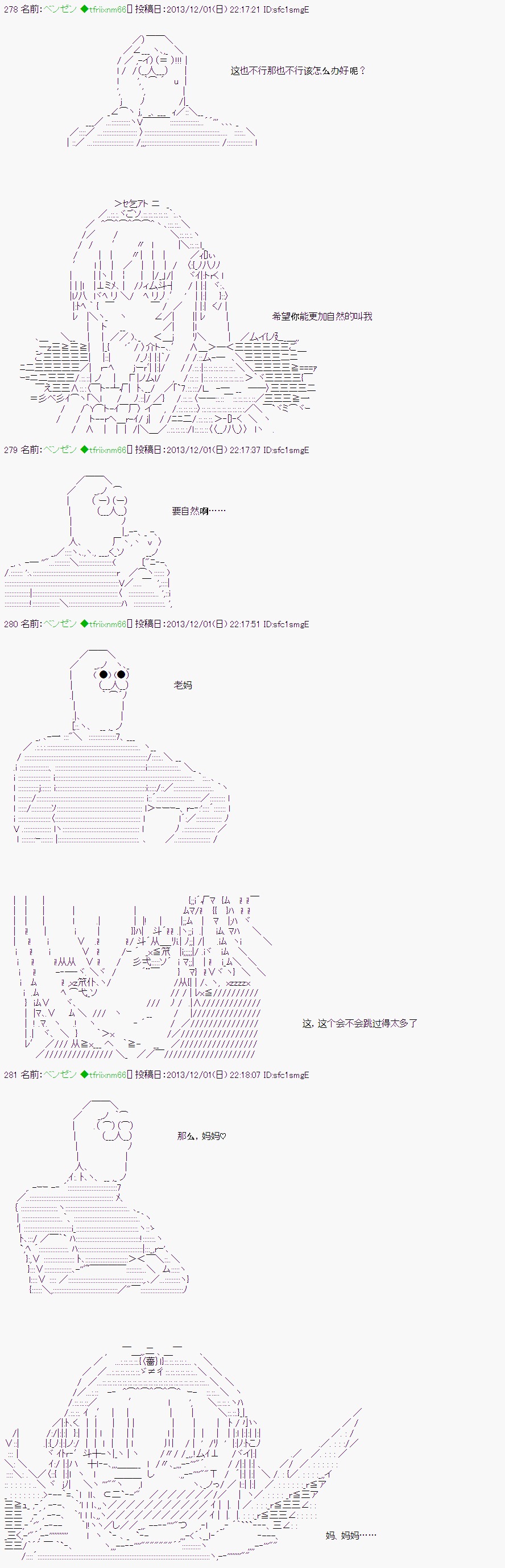 水银灯泡和普通的灯泡有什么区别漫画,第8话5图