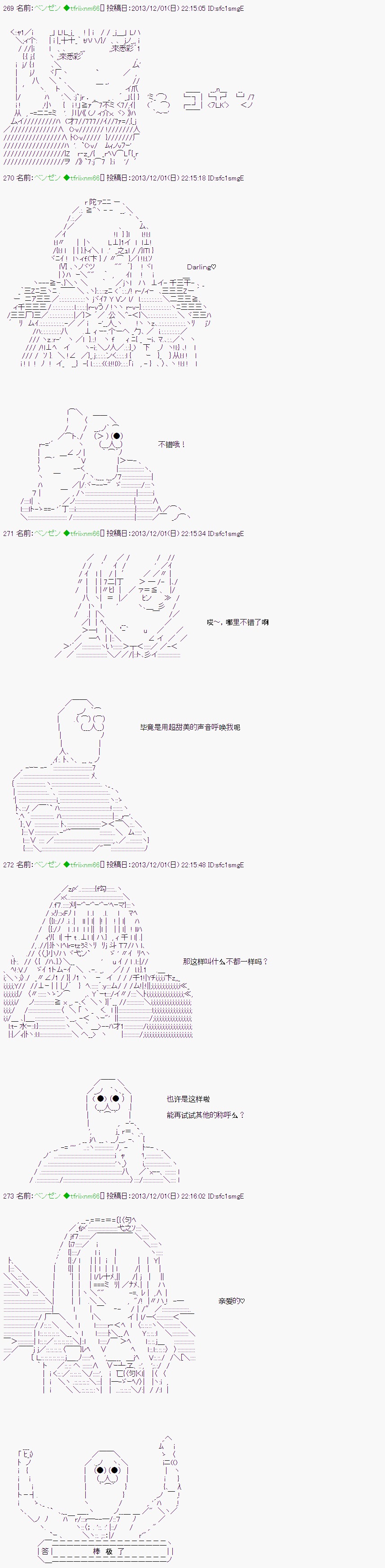 水银灯泡和普通的灯泡有什么区别漫画,第8话3图