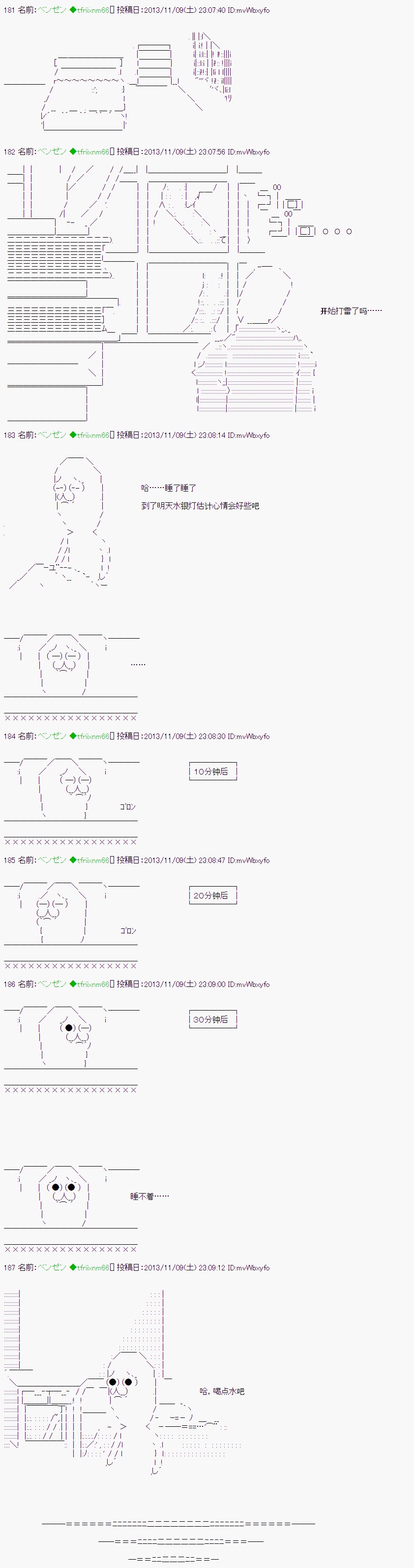 水银灯泡和普通的灯泡有什么区别漫画,第6话2图