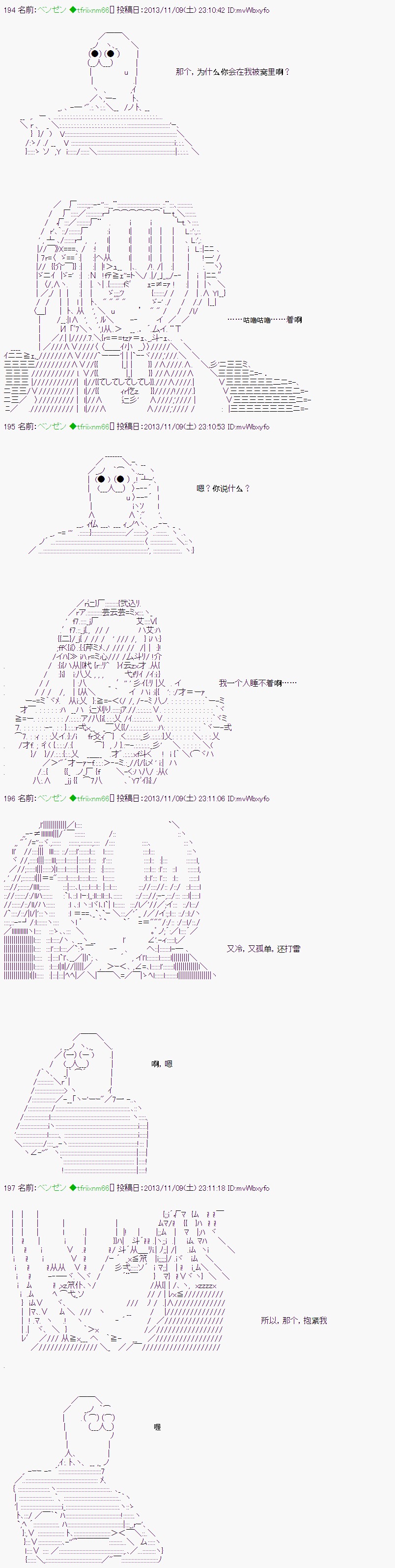 水银灯泡和普通的灯泡有什么区别漫画,第6话4图