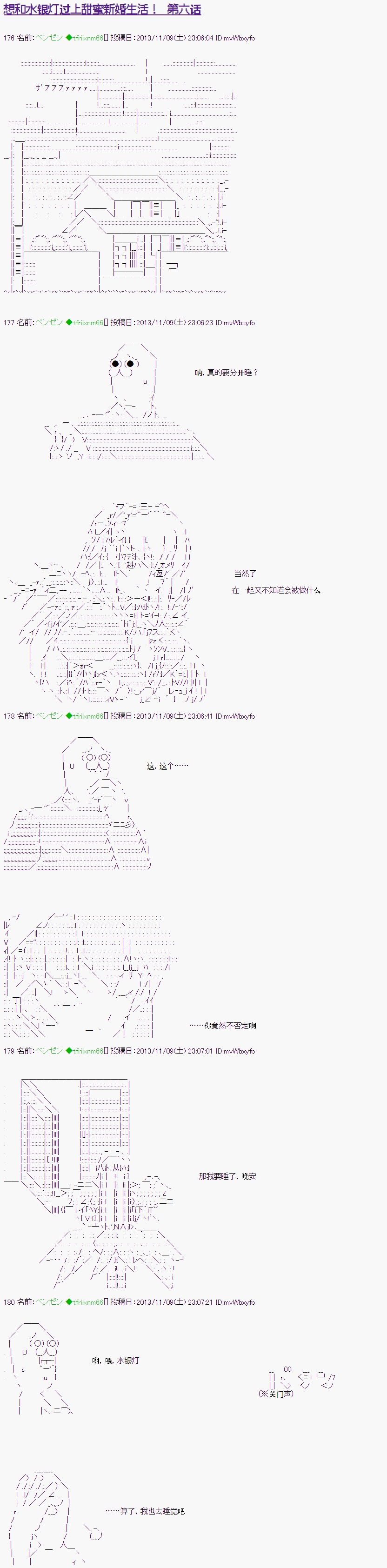 水银灯泡和普通的灯泡有什么区别漫画,第6话1图