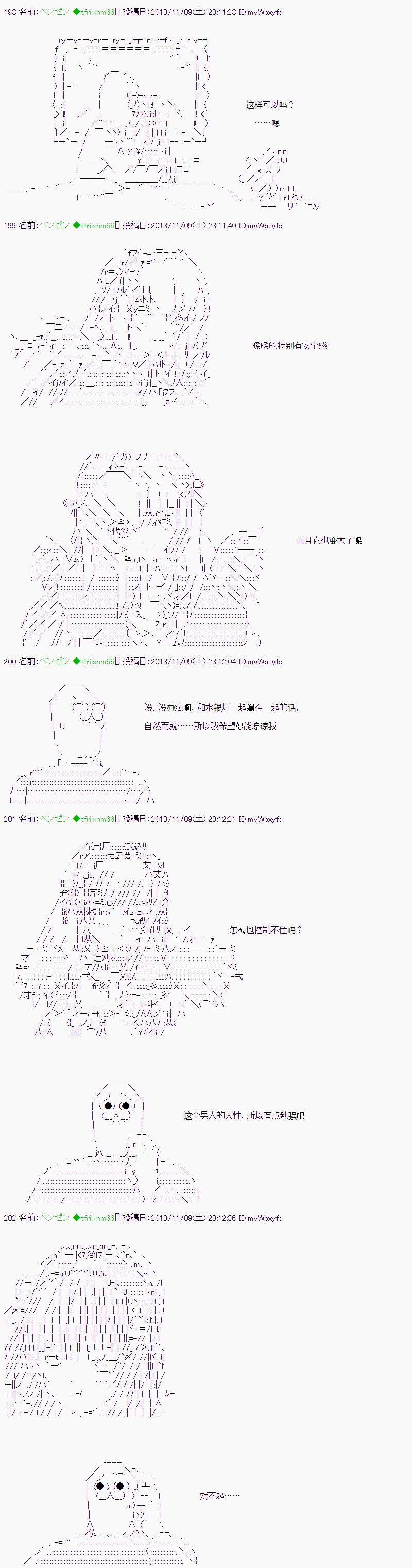 水银灯泡和普通的灯泡有什么区别漫画,第6话5图