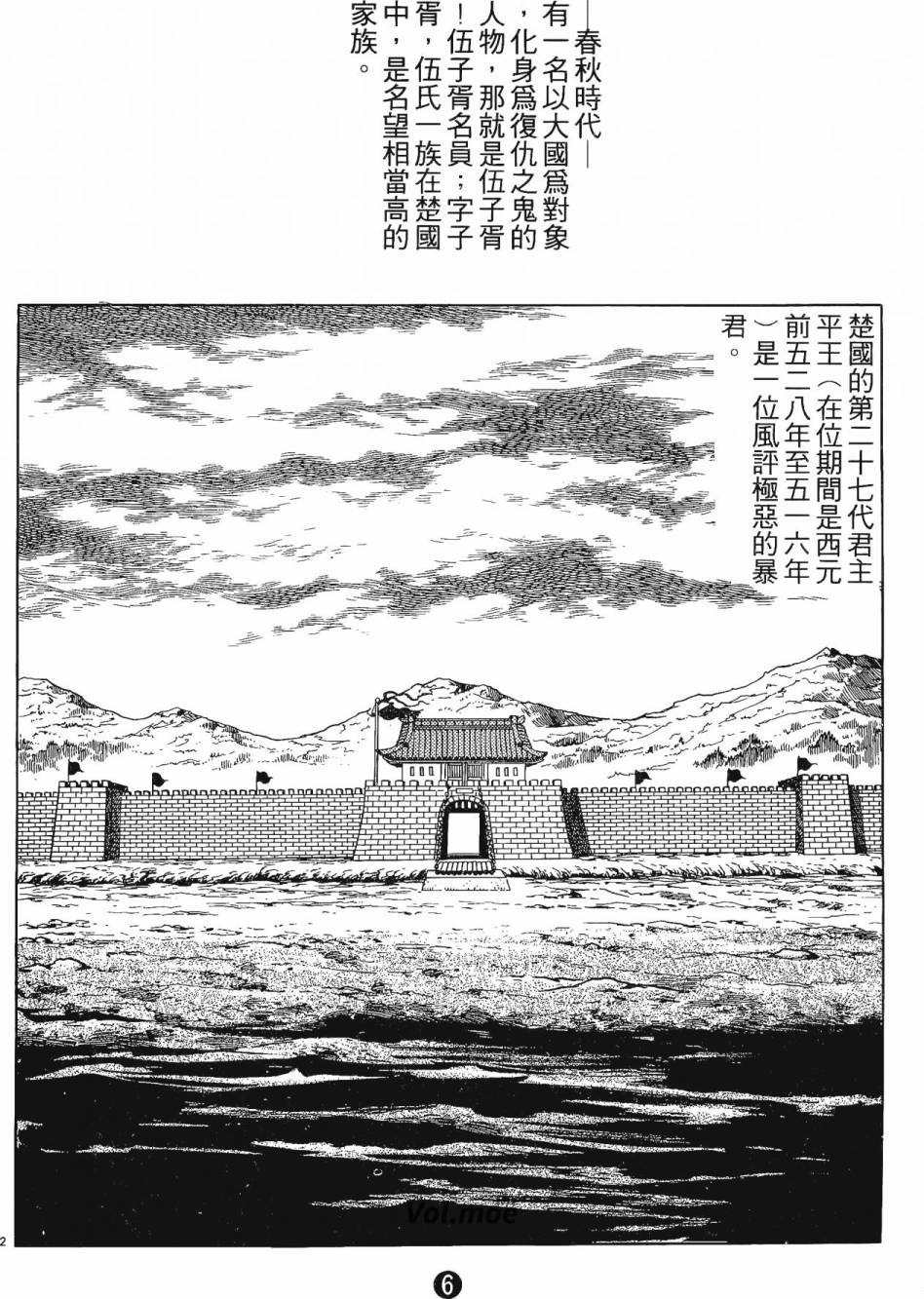 史记全文及译文漫画,第2卷5图