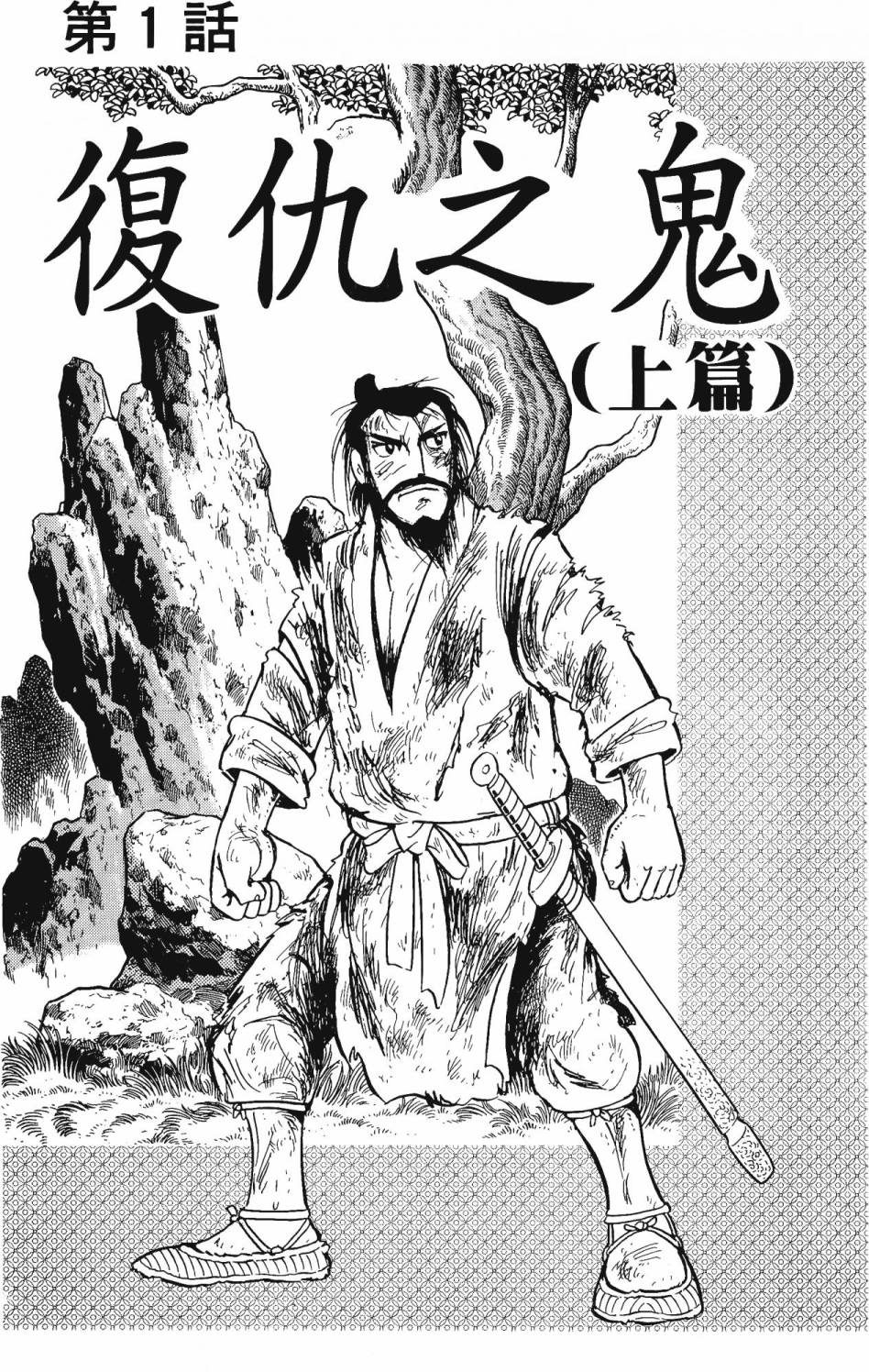 史记全文及译文漫画,第2卷4图
