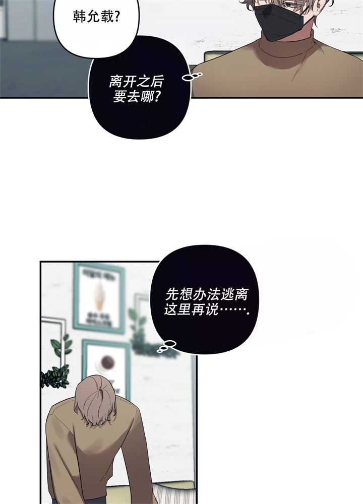 内疚的近义词与反义词漫画,第4话2图