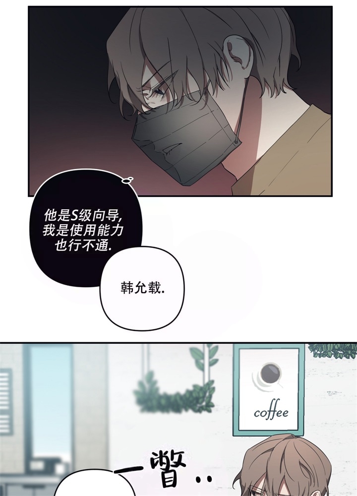 内疚的近义词与反义词漫画,第4话1图