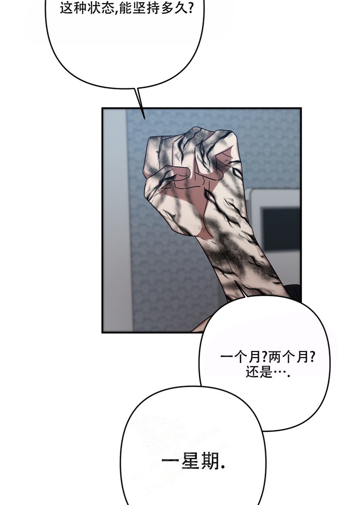 内疚自责的心情句子漫画,第12话2图