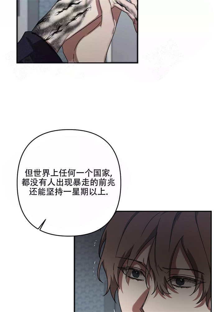 内疚自责的心情句子漫画,第12话5图