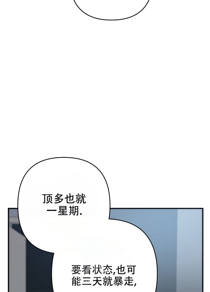 内疚自责的心情句子漫画,第12话3图