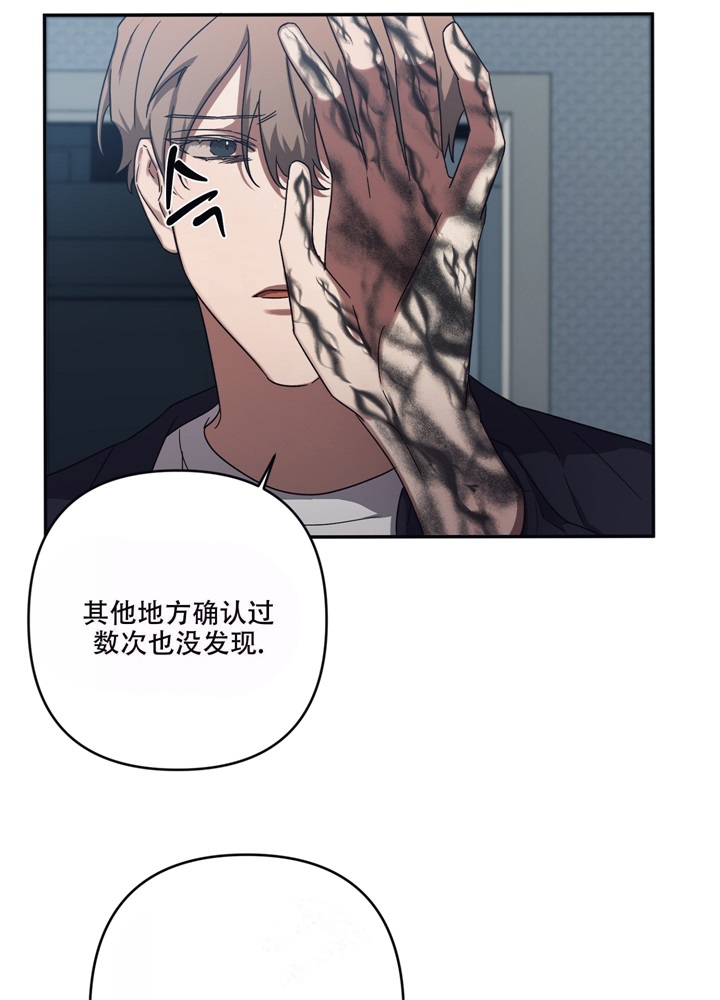 内疚自责的心情句子漫画,第12话1图