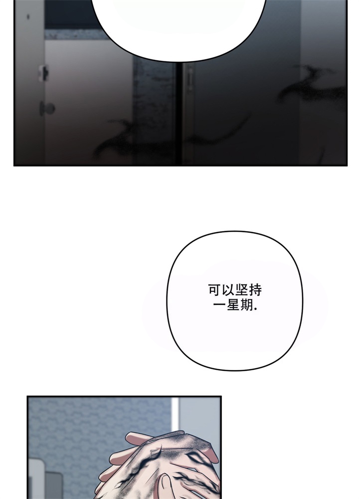 内疚自责的心情句子漫画,第12话4图