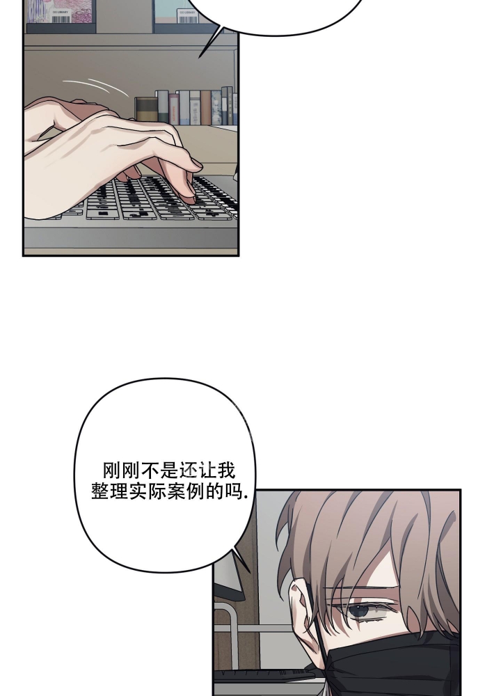 内疚的心始终无法释怀漫画,第23话3图