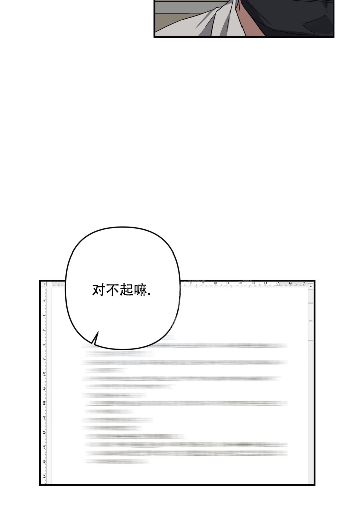 内疚的心始终无法释怀漫画,第23话4图