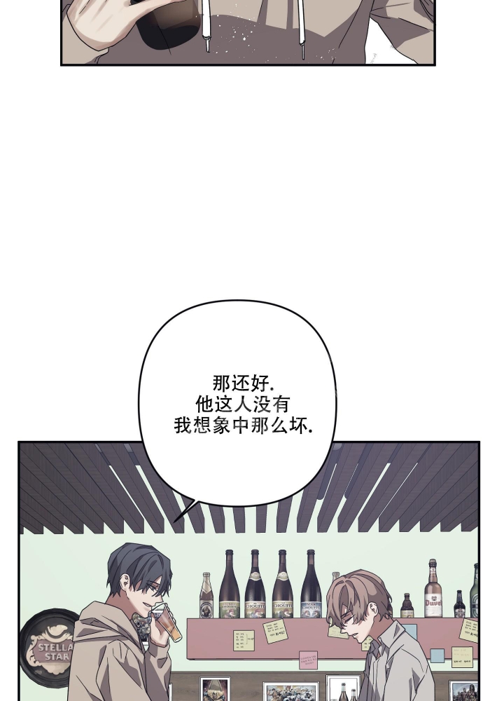 内疚感漫画,第24话2图