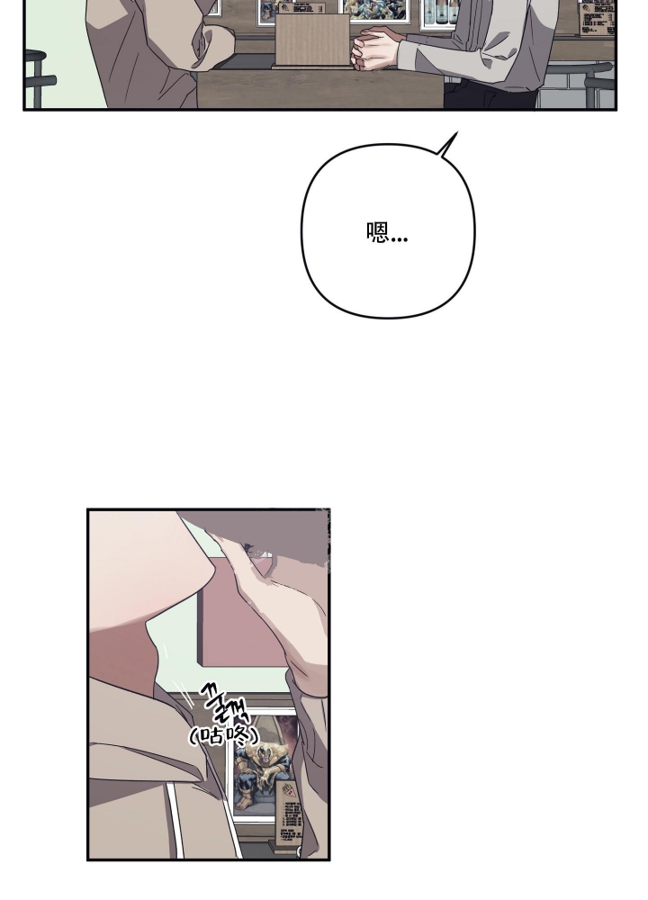 内疚感漫画,第24话3图