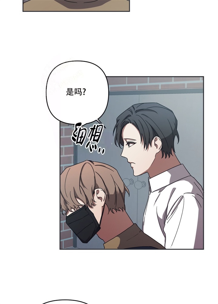 内疚的同义词是什么漫画,第7话3图
